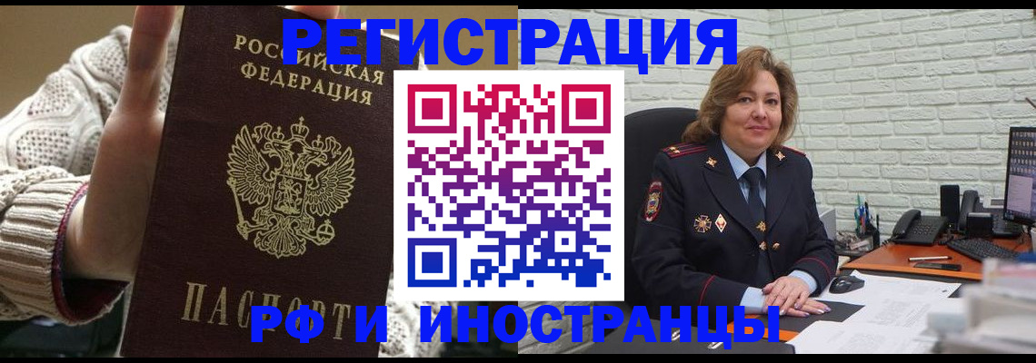 прописка паспорт в Бавлах